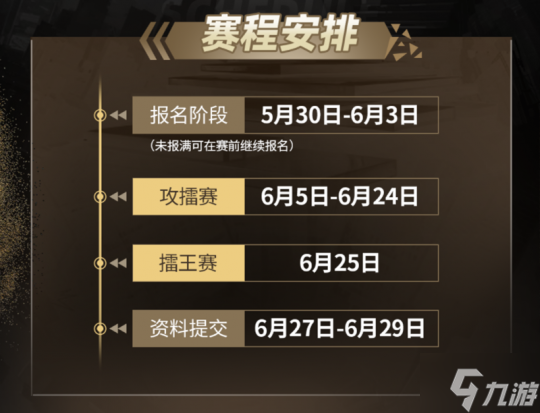 _门派会聚 擂王加冕 狼人杀2025 门派联盟擂台赛开战_狼人对决群