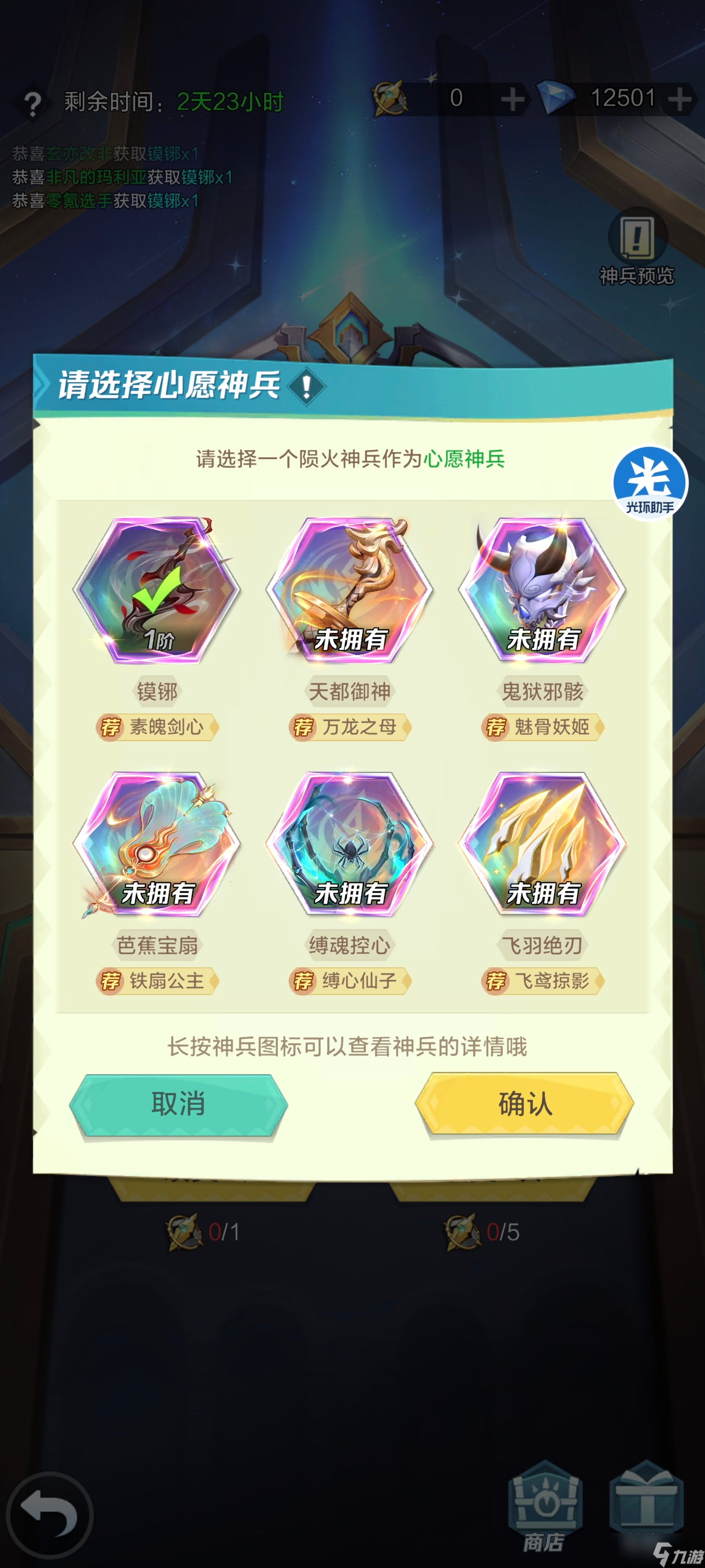 上古王冠零氪萌新第二十六天攻略！抽神兵你选对了吗？