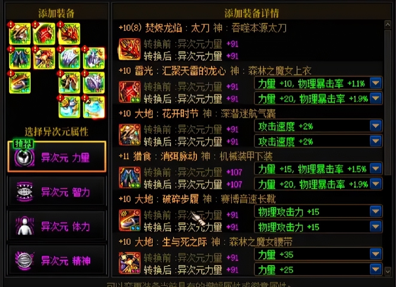 圣火徽章外传攻略转职_逃学大乱斗2.9转职徽章_