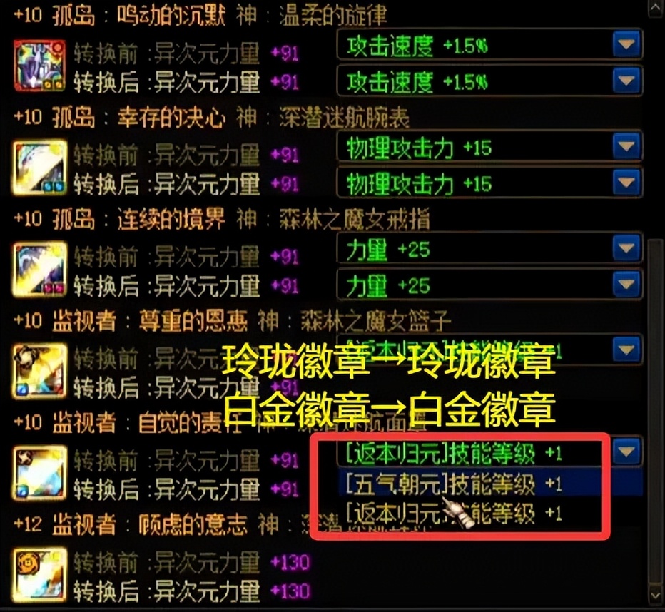 _逃学大乱斗2.9转职徽章_圣火徽章外传攻略转职