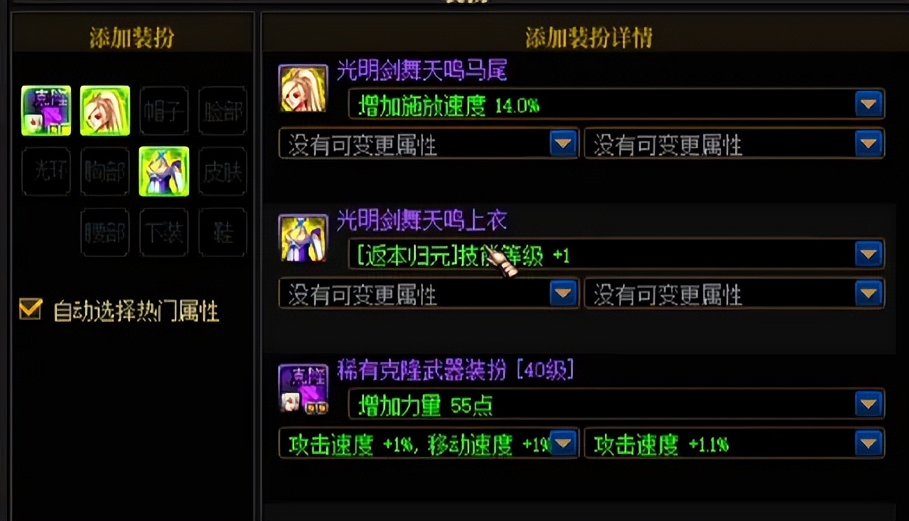 逃学大乱斗2.9转职徽章__圣火徽章外传攻略转职