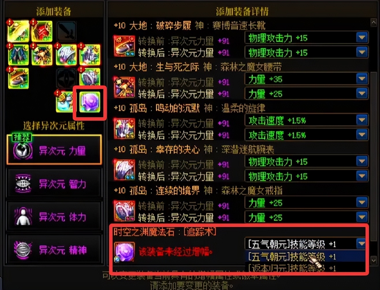 圣火徽章外传攻略转职_逃学大乱斗2.9转职徽章_