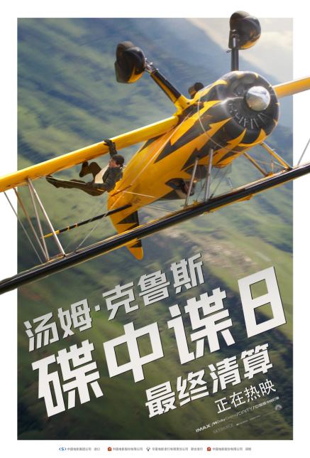 碟中谍8今日上映！阿汤哥如何对抗监控一切的AI？
