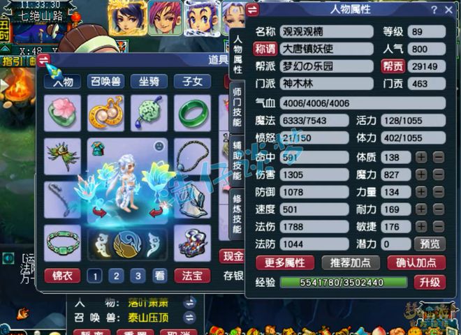 89级神木林竟能将90级简易发挥到极致？究竟咋搭配的