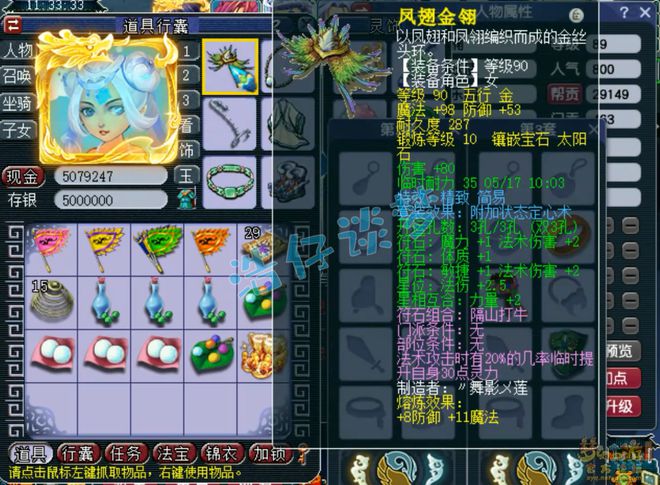 _梦幻西游特效自我陶醉效果_梦幻西游陶醉套
