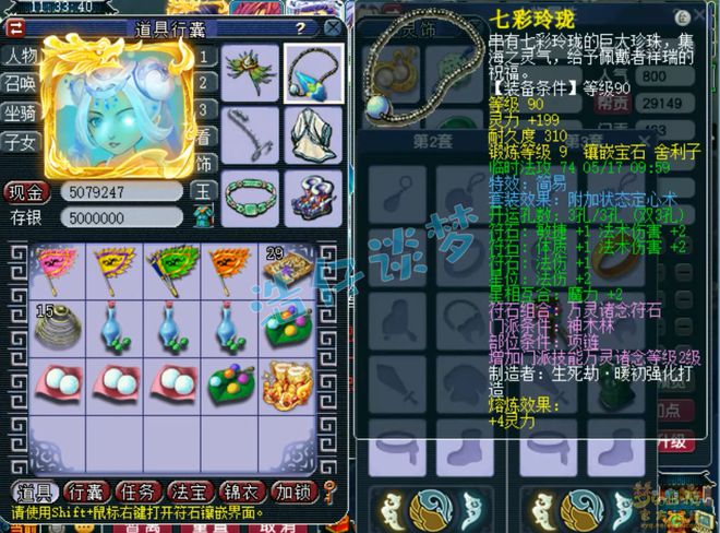 _梦幻西游特效自我陶醉效果_梦幻西游陶醉套