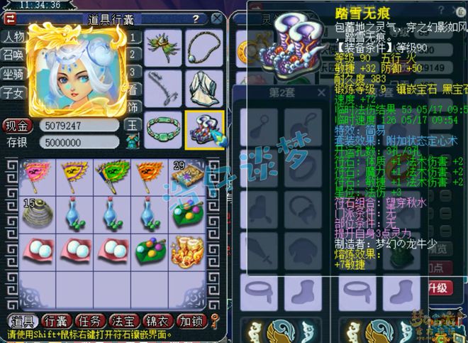 梦幻西游陶醉套_梦幻西游特效自我陶醉效果_