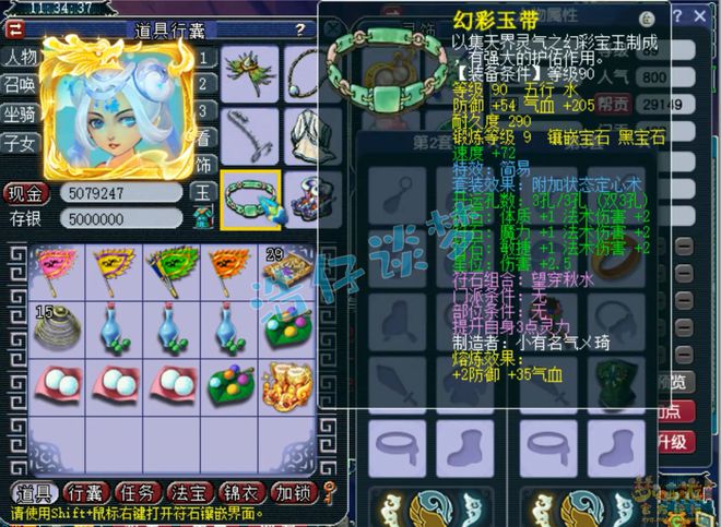 梦幻西游陶醉套_梦幻西游特效自我陶醉效果_