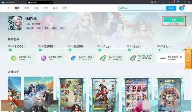 仙逆游戏好玩吗_仙逆单机游戏_
