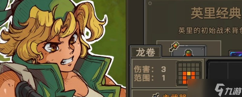 合金弹头战略版实用角色咋搭配？速看这份超强配置攻略
