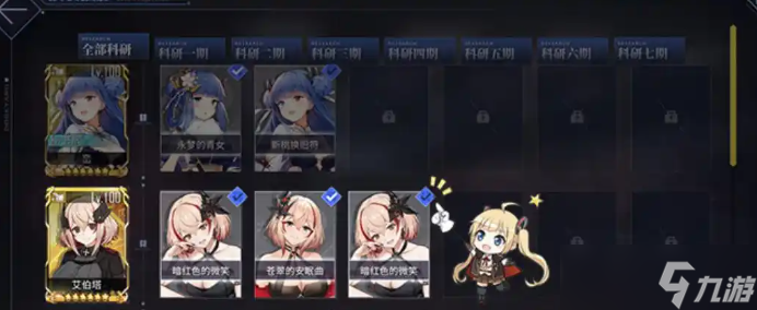 _碧蓝航线换科研还能继续开发吗_碧蓝航线换科研船进度保留吗