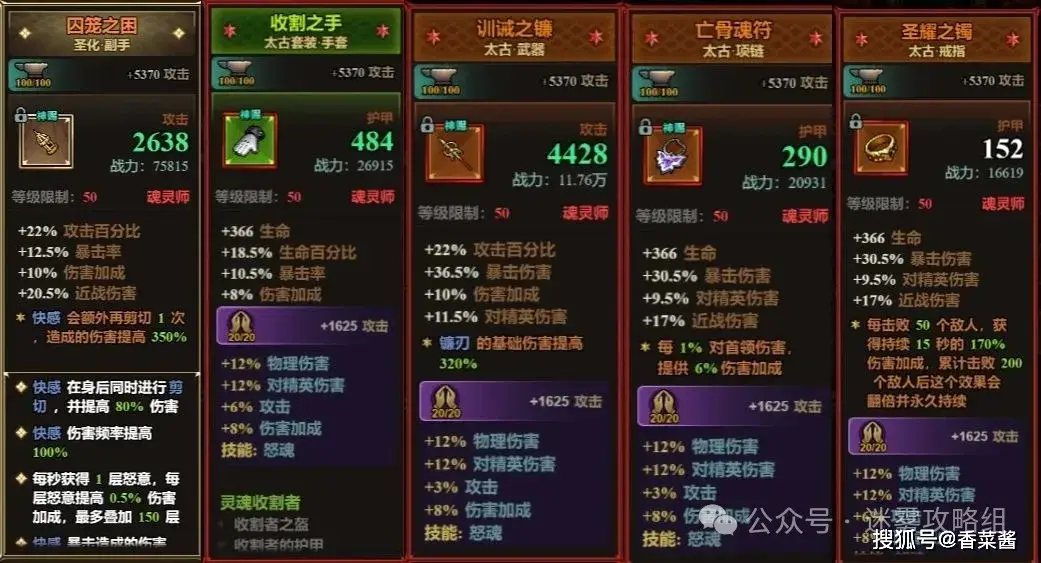 斗罗大陆最强环魂是什么颜色_黑魂1最强流派_