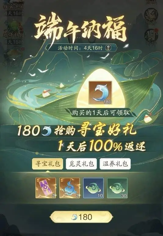 行端午礼__端午怎么放