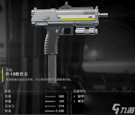 _绝地潜兵怎么刷技能点_绝地潜兵全成就