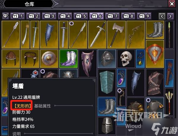 _负之遗产开局极限装备_巴尔圣遗物词条