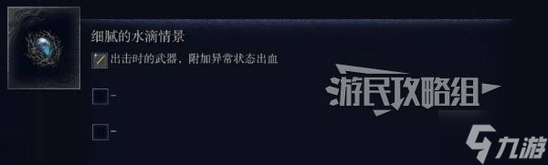 _《艾尔登法环黑夜君临》萌新快速入门指南及好用角色推荐_《艾尔登法环黑夜君临》萌新快速入门指南及好用角色推荐