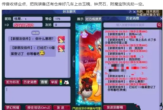 梦幻西游收修业点被盗！几十亿物品清空，50愤怒流云腰带能用？