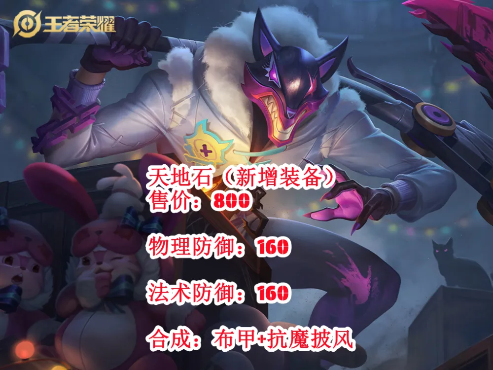 射手防法师用什么装备__射手出法师装会怎么样