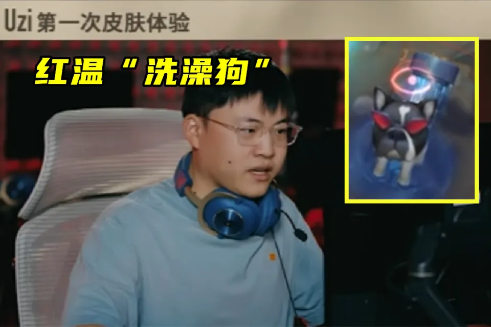 _Uzi 名人堂皮肤设计揭晓：个人元素拉满，自黑眼位引热议；Doinb 坦言成绩压力：若表现不佳将彻底告别赛场！_Uzi 名人堂皮肤设计揭晓：个人元素拉满，自黑眼位引热议；Doinb 坦言成绩压力：若表现不佳将彻底告别赛场！