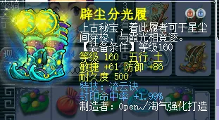 曲阜孔庙服战队失利后能否重登巅峰？超哥神装加持引期待