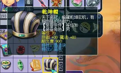 梦幻西游挂机卖符__梦幻西游挂机卖符挣钱吗