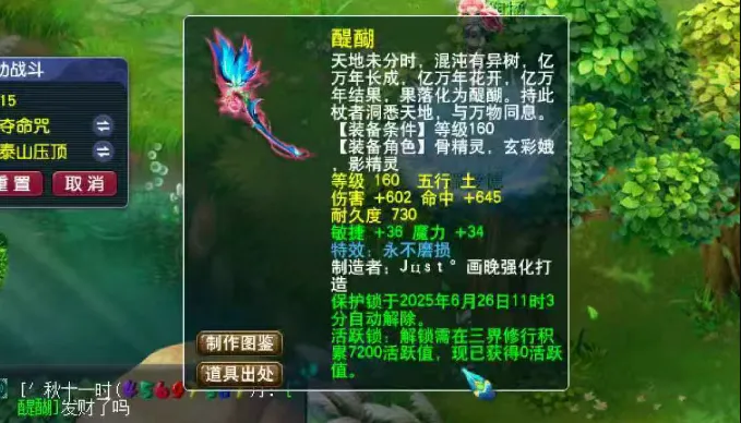 梦幻西游挂机卖符_梦幻西游挂机卖符挣钱吗_