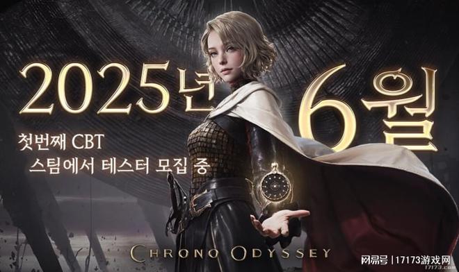 网易6月3日_网易6月新手游_