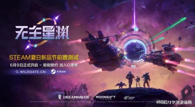 网易6月3日__网易6月新手游