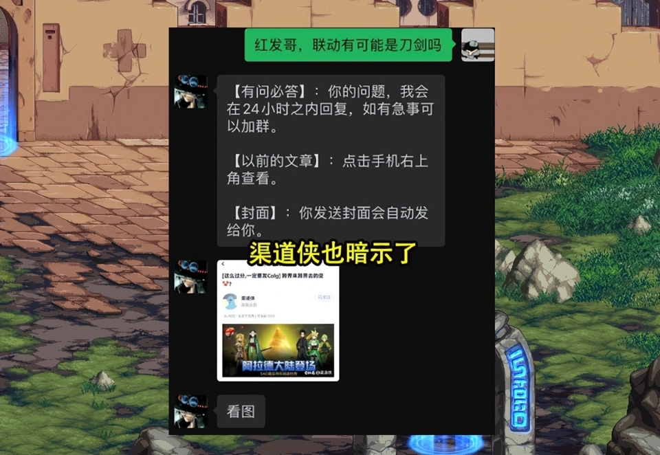 _维基揭秘创始人或爆猛料_dnf联动刀剑神域