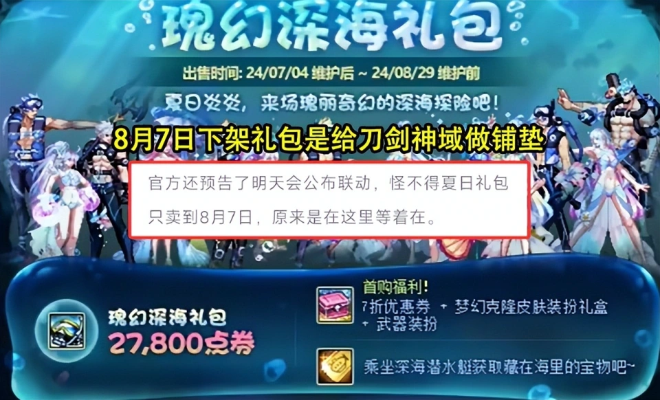 _dnf联动刀剑神域_维基揭秘创始人或爆猛料