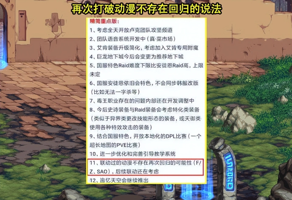 dnf联动刀剑神域_维基揭秘创始人或爆猛料_