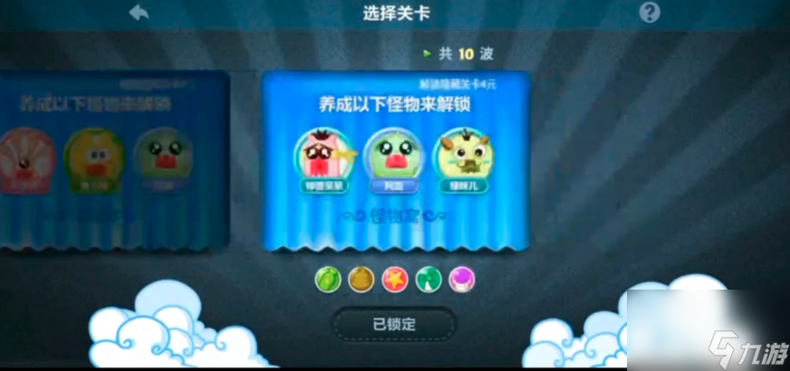 萝卜保卫挑战30_萝卜保卫攻略_