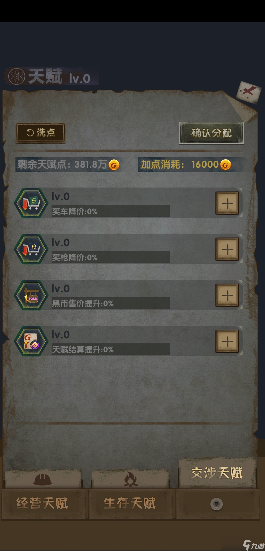 最终庇护所0级天赋咋过第三难度天启关卡？卡bug攻略来了