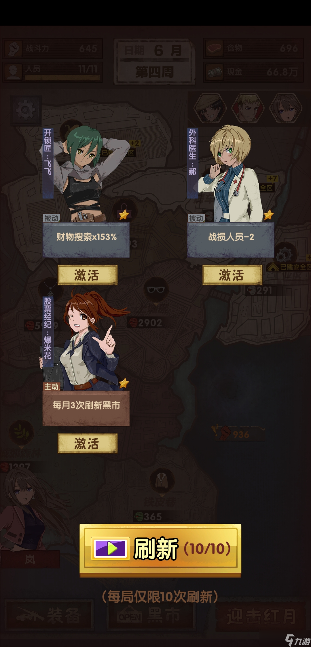 天启套用什么天赋__天启套天赋配置
