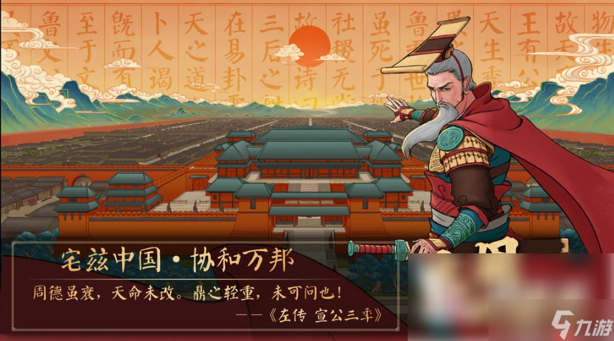 玩大周列国志不懂这招？附属国独立玩法大揭秘
