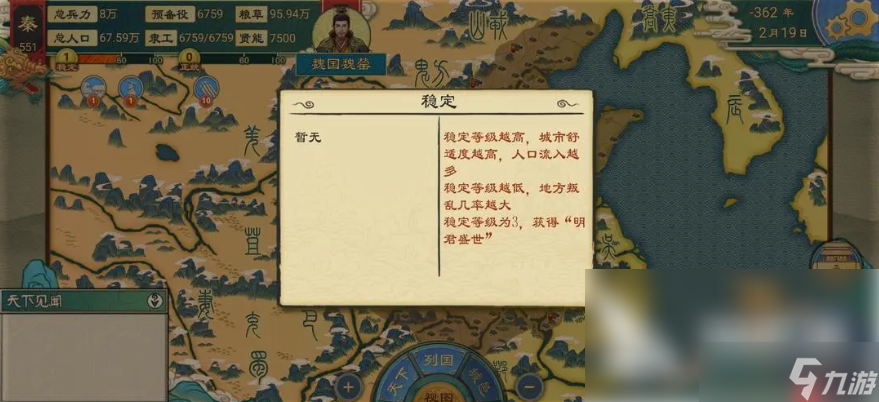 大周列国志怎么独立 大周列国志独立方法推荐__大周列国志怎么独立 大周列国志独立方法推荐