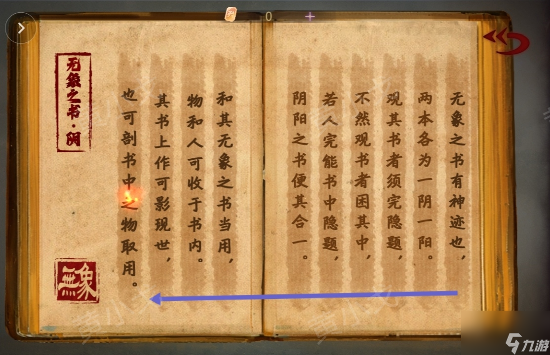 《栖云·异世谭2》第二章梁何视角攻略__《栖云·异世谭2》第二章梁何视角攻略
