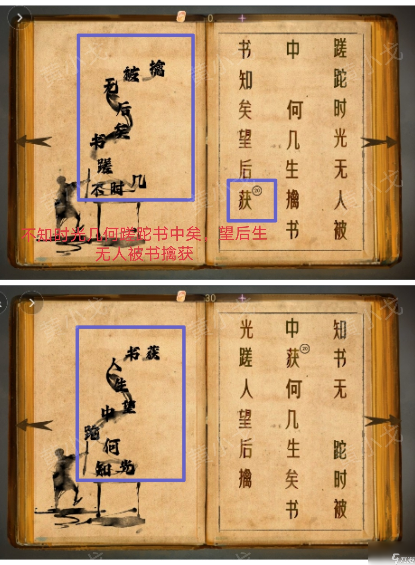 _《栖云·异世谭2》第二章梁何视角攻略_《栖云·异世谭2》第二章梁何视角攻略