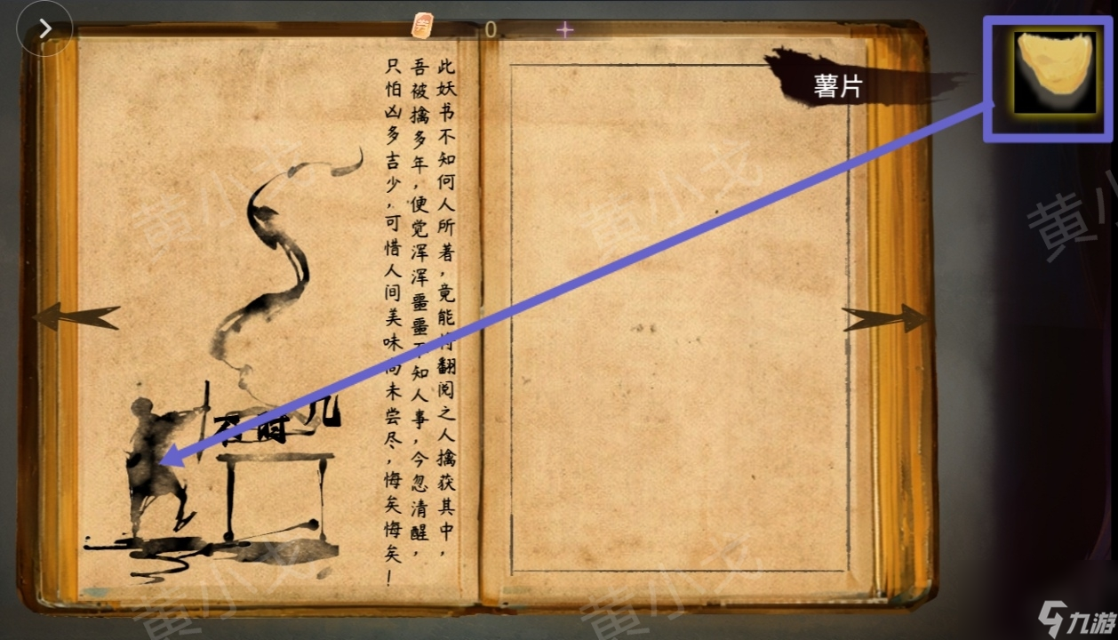 《栖云·异世谭2》第二章梁何视角攻略__《栖云·异世谭2》第二章梁何视角攻略
