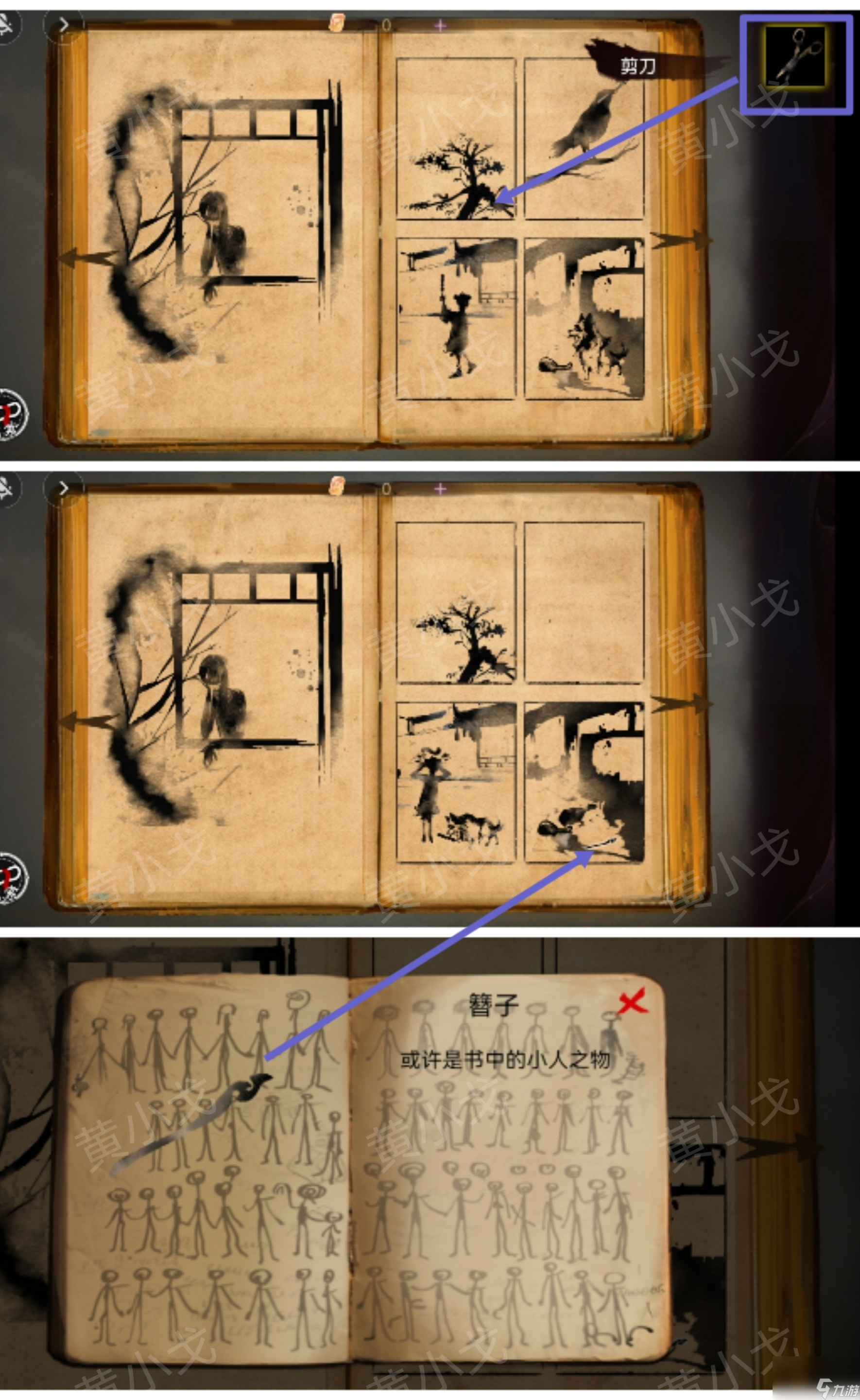 《栖云·异世谭2》第二章梁何视角攻略_《栖云·异世谭2》第二章梁何视角攻略_