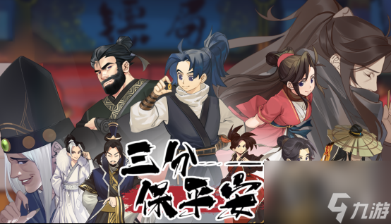 武侠像素风游戏三分保平安开启商店页面，你玩过吗？