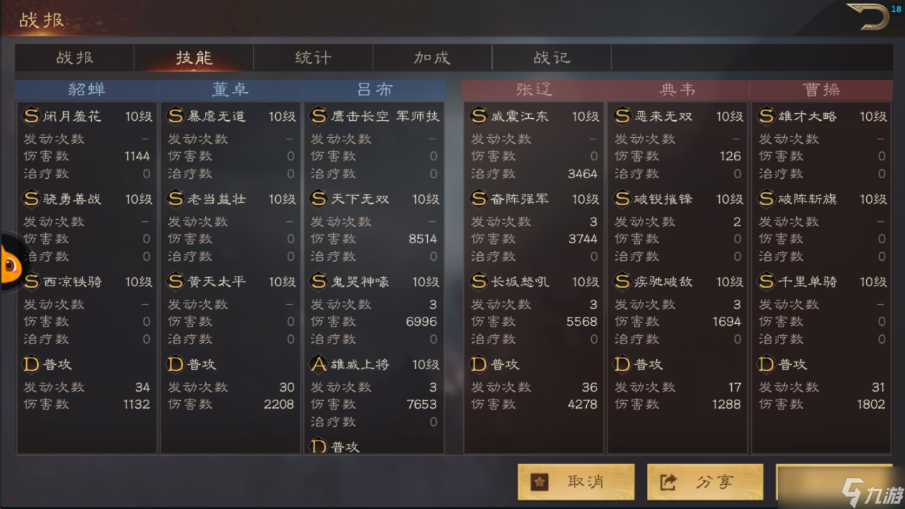 三国群英传霸业攻略__三国群英传霸业天下