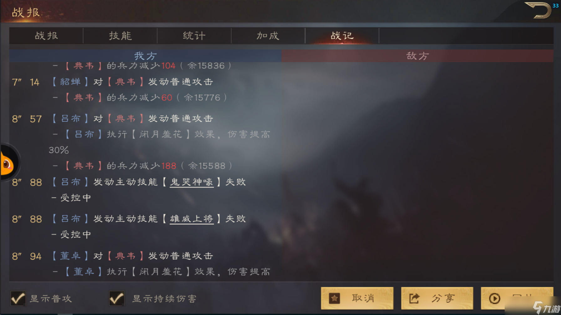 _三国群英传霸业攻略_三国群英传霸业天下