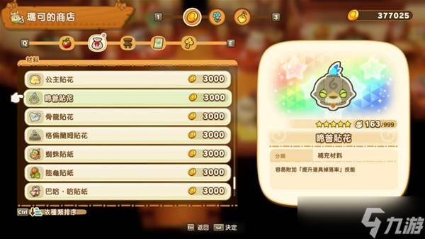幻想生活i掉宝率怎么提升？370%掉宝率执行攻略来了