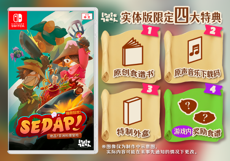 《猎厨狂欢 SEDAP！》亚洲各地均发售！预购即将开始！__《猎厨狂欢 SEDAP！》亚洲各地均发售！预购即将开始！