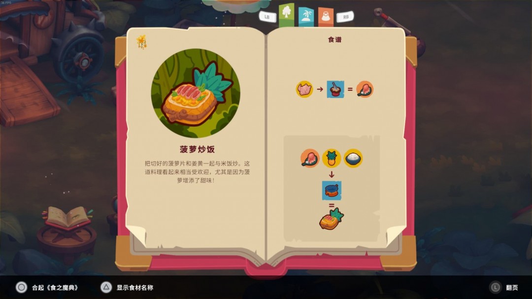 _《猎厨狂欢 SEDAP！》亚洲各地均发售！预购即将开始！_《猎厨狂欢 SEDAP！》亚洲各地均发售！预购即将开始！