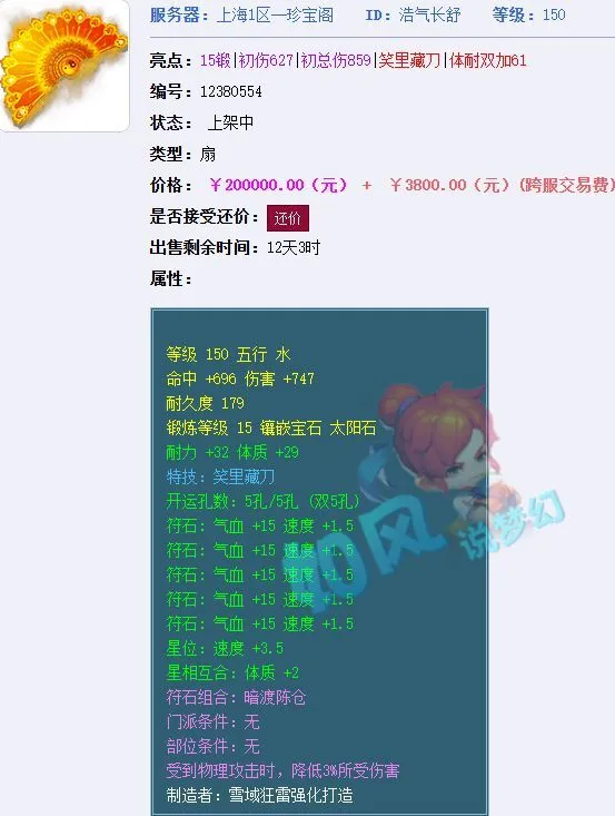 珍宝阁服战化生冯总武器更替！这背后藏着啥秘密？