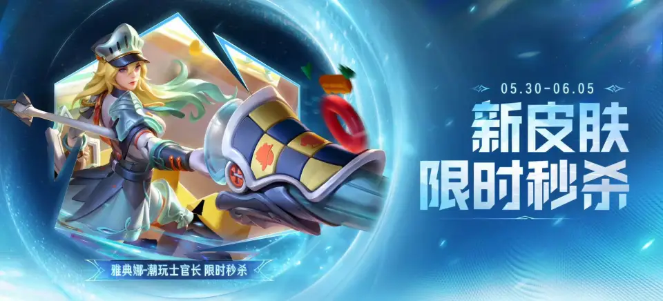 _武则天皮肤特效视频_武则天皮肤打折活动