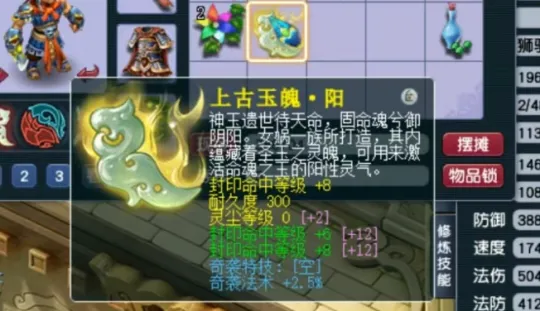 梦幻西游第一封印奇袭玉魄五折甩卖，能迅速成交吗？