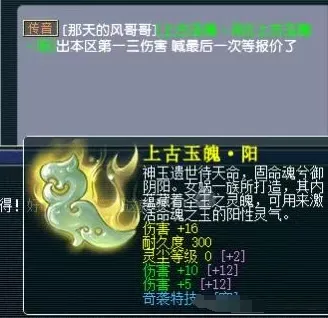 _第一封印奇袭玉魄五折卖？欧皇连出140极品法系灵饰_第一封印奇袭玉魄五折卖？欧皇连出140极品法系灵饰